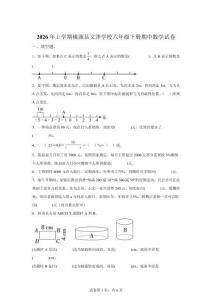 2025-2026学年湖南省常德市桃源县文津学校人教版六年级下册期中测试数学试卷【含答案】