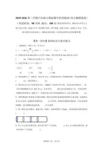 人教版六年级下册期中模拟情境测试卷（同主题情境卷）【含答案】