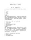 2026年上虞電焊工考試題庫（研優卷）