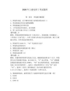 2026年上虞電焊工考試題庫（綜合卷）