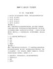 2026年上虞電焊工考試題庫（輕巧奪冠）