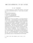 2026上海金山招聘教师76人（第二批次）备考试题及参考答案详解