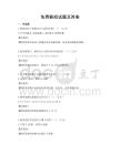 免费猴痘试题及答案