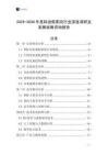 2025-2030年星际迷航影院行业深度调研及发展战略咨询报告