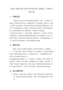 《集邮》教案-2025-2026学年北师大版（新教材）小学数学三年级下册