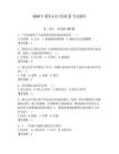 2026年【保安員(初級(jí))】考試題庫(kù)（奪分金卷）
