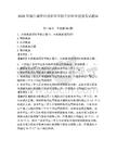 2026年煙臺城市科技職業學院單招職業技能考試題庫（含答案詳解）