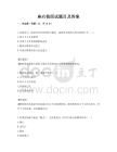 座右铭面试题目及答案
