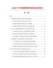 2026年中國鍍鎳鏈條數據監測報告