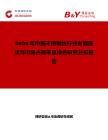 2026年中國不銹鋼絲行業(yè)發(fā)展現(xiàn)狀與市場占有率及排名研究分析報告