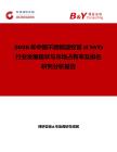2026年中國不銹鋼波紋管 (CSST)行業發展現狀與市場占有率及排名研究分析報告