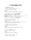 环卫测评试题题库及答案