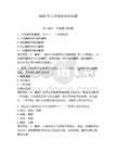 2026年專項保密知識試題含答案（輕巧奪冠）