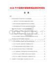 2026年中國黑色硒鼓數(shù)據(jù)監(jiān)測研究報告