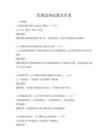 炊煙寇詢?cè)囶}及答案