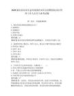 2026湖北省農業生態環境保護站社會招聘國際項目管理工作人員2人備考試題及答案詳解一套