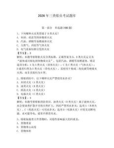 2026年三類船員考試題庫含答案【能力提升】