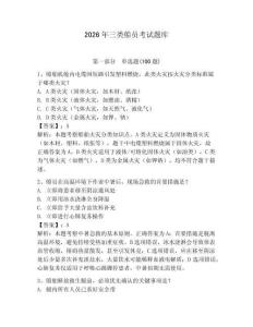 2026年三類船員考試題庫含答案（預熱題）