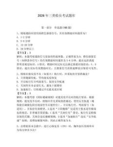 2026年三類船員考試題庫帶答案（突破訓練）