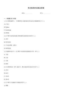 有關(guān)指南的試題及答案