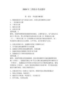 2026年三類船員考試題庫(kù)附參考答案（能力提升）