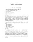 2026年三類船員考試題庫附答案【輕巧奪冠】