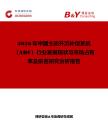 2026年中国主动升沉补偿系统（AHC）行业发展现状与市场占有率及排名研究分析报告
