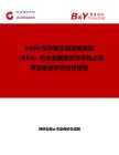 2026年中國主動夜視系統(tǒng)（NVS）行業(yè)發(fā)展現(xiàn)狀與市場占有率及排名研究分析報告