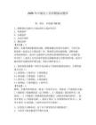 2026年中級電工培訓模擬試題庫【奪分金卷】
