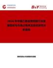2026年中国乙酰金刚烷胺行业发展现状与市场占有率及排名研究分析报告