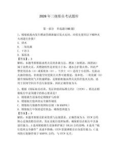 2026年三級船員考試題庫【真題匯編】