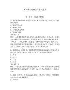 2026年三級船員考試題庫及參考答案（預熱題）