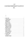 2025-2030家具制造業市場趨勢智能家居產品與家居設計類報告