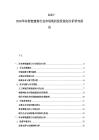 2025-2030華東智能建筑行業(yè)市場現(xiàn)狀投資規(guī)劃分析研究報告