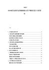 2025-2030家具定制行業智能制造與用戶模塊化設計分析報告