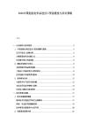 2026中國危險化學品進出口貿(mào)易壁壘與應對策略