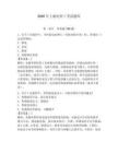 2026年上虞電焊工考試題庫含答案（研優卷）