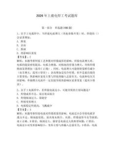 2026年上虞電焊工考試題庫含答案（研優(yōu)卷）