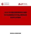 2026年中國全智能商用雙頭咖啡機(jī)行業(yè)發(fā)展現(xiàn)狀與市場占有率及排名研究分析報告
