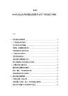 2025-2030化妝品私域流量運營模式與用戶粘性提升策略