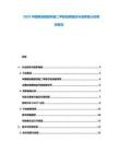 2025中國椰油酰胺丙基二甲胺品牌建設(shè)與消費者認知調(diào)研報告