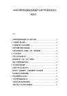 2026中國(guó)呼吸道病原體檢測(cè)產(chǎn)品季節(jié)性需求特征分析報(bào)告