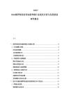 2025-2030俄羅斯西伯利亞貂養(yǎng)殖行業(yè)現(xiàn)狀分析與發(fā)展規(guī)劃研究報告