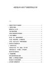 G通信技術(shù)與相關(guān)產(chǎn)業(yè)鏈投資機(jī)會(huì)分析