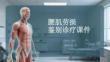 腰肌勞損鑒別診療課件