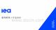 【英譯中】國際能源署IEA：能效政策工具包2025