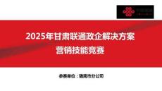 隴南分公司宕昌“一碼游”方案介紹