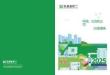 京基智農2025環境、社會和公司治理報告