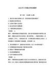 2026年三類船員考試題庫附參考答案【預熱題】