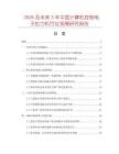 2026及未來5年中國計算機控制電子拉力機行業發展研究報告